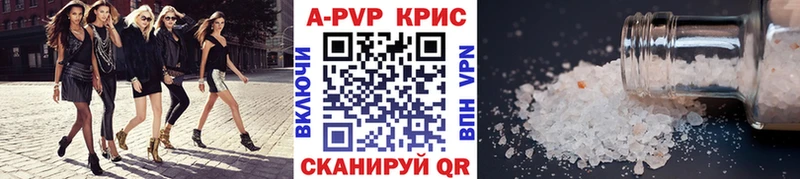 Купить  Бугуруслан  Alpha PVP Crystall 