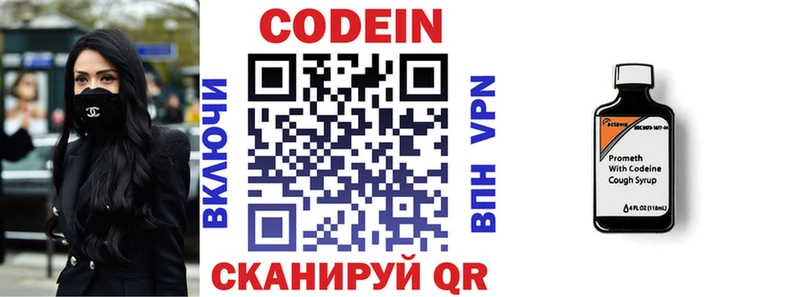Купить где  Бугуруслан  Кодеин напиток Lean (лин) 